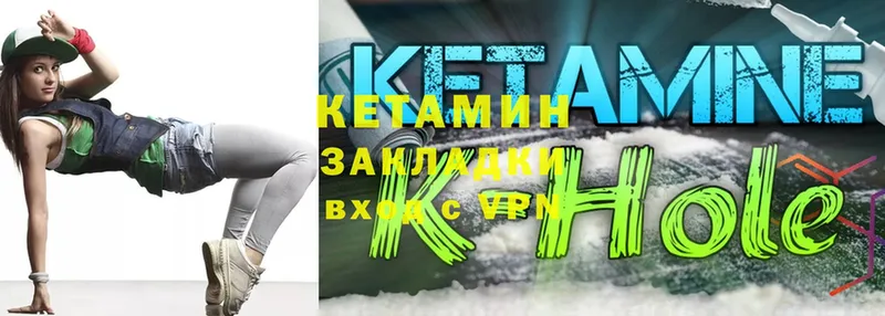 КЕТАМИН ketamine  где купить наркоту  Валуйки 