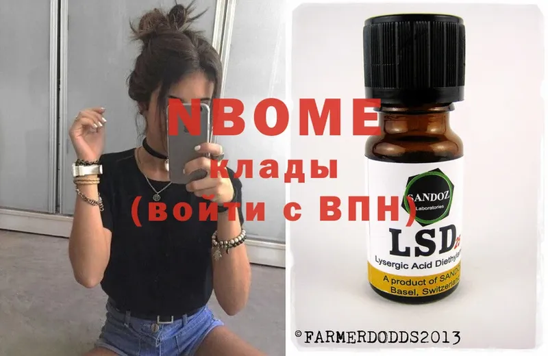 цена   Валуйки  Марки 25I-NBOMe 1500мкг 